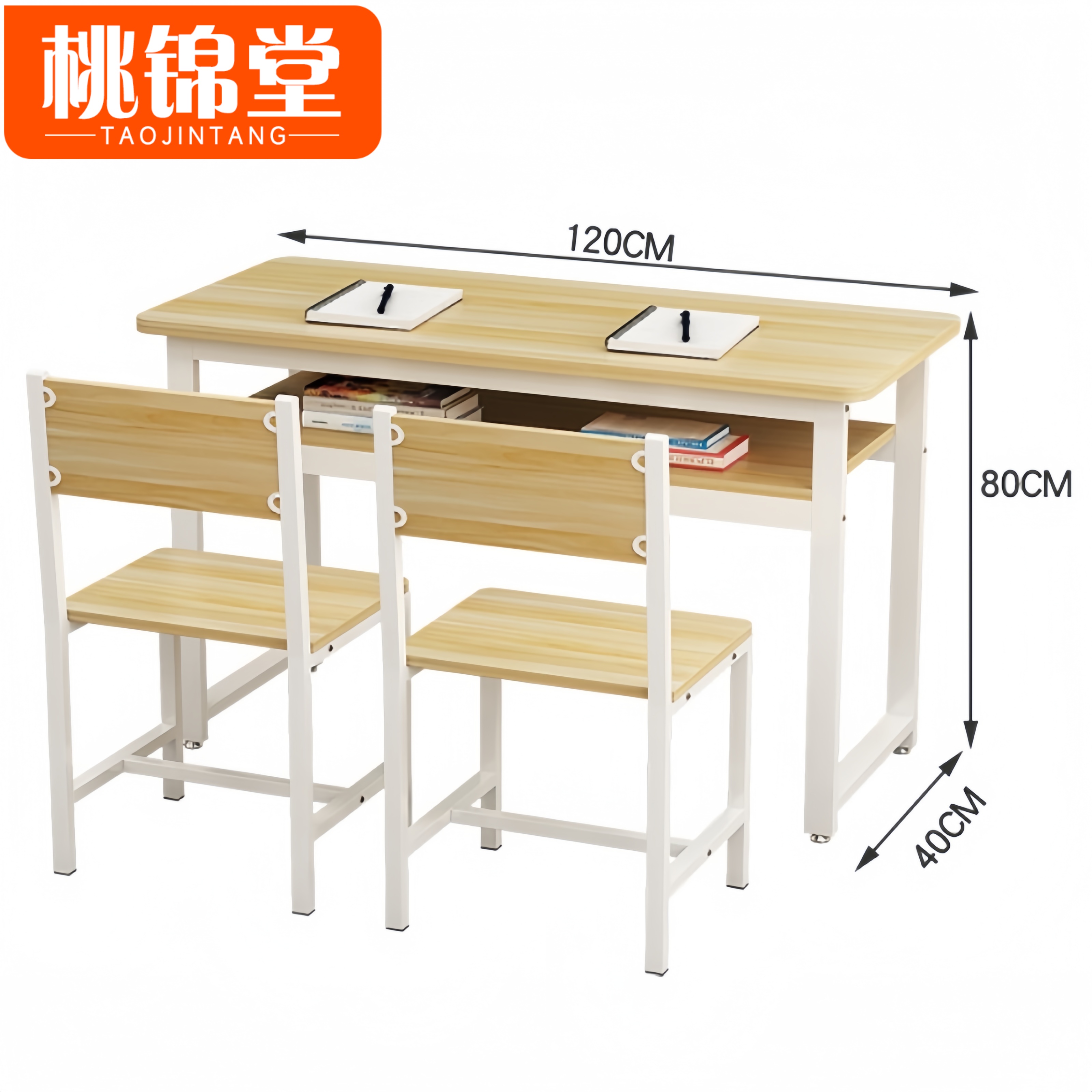 桃锦堂书桌 长条桌椅1.2m 套