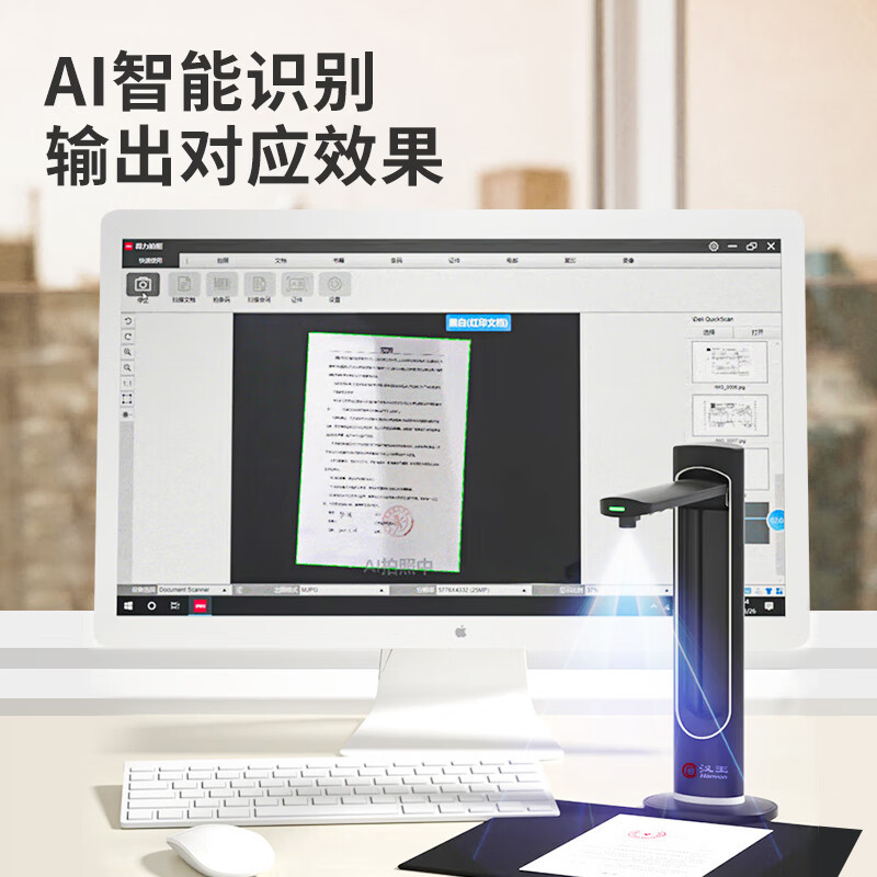 汉王(Hanvon)HW088AF[书籍扫描]2500万|曲面展平 自动连续扫描高速办公A3不拆书 单位/个