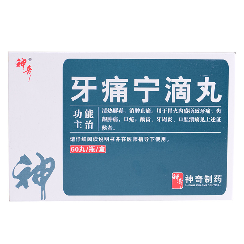 神奇牙痛宁滴丸30mgx60丸瓶参数