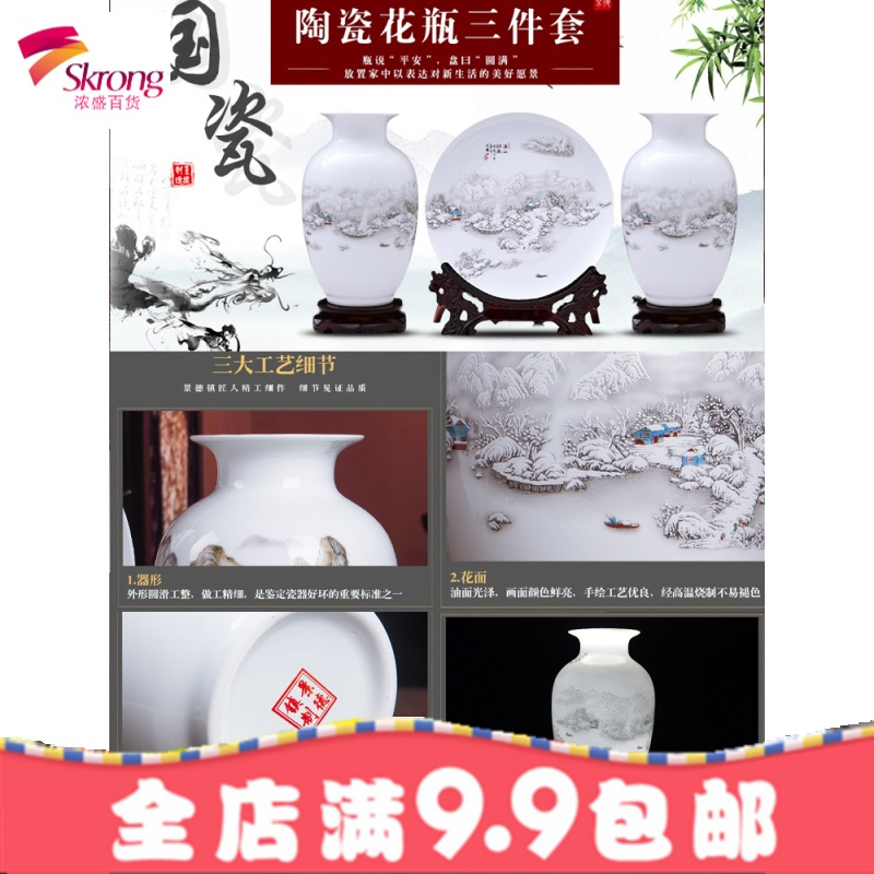 景德镇陶瓷器花瓶插花三件套新中式装饰摆件家居客厅干花小工艺品