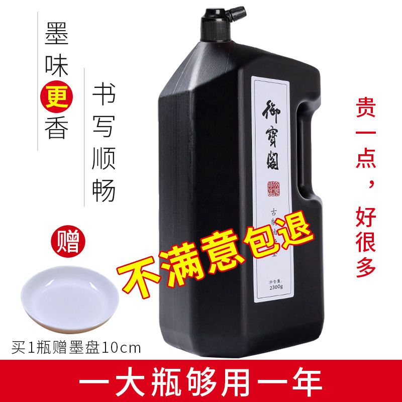 大瓶墨汁书法墨水毛笔套装文房四宝小瓶书画墨水黑