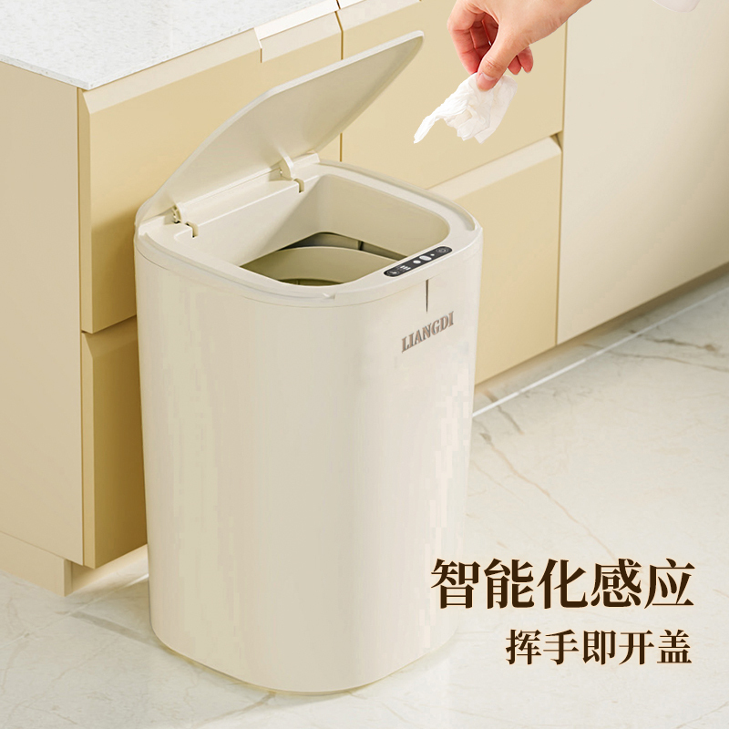 靓涤智能垃圾桶家用感应式厨房专用电动大容量自动垃圾筒客厅轻奢