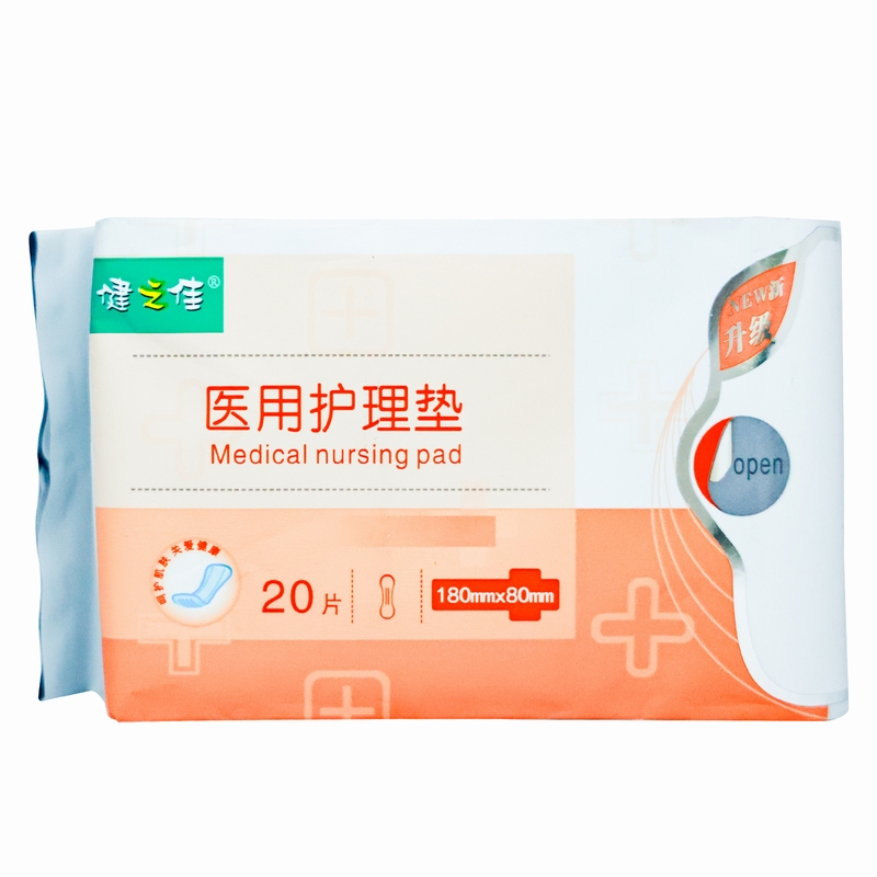 健之佳医用护理垫180mm*80mm*20片山东盛凯源用于女性(产后)护理检查高清大图
