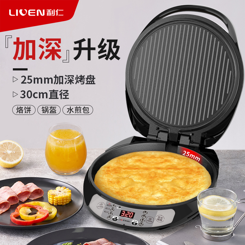 利仁(Liven)电饼铛(小咖)LR-T30A8家用加深多功能煎烤烙饼机智能悬浮式苏宁自营