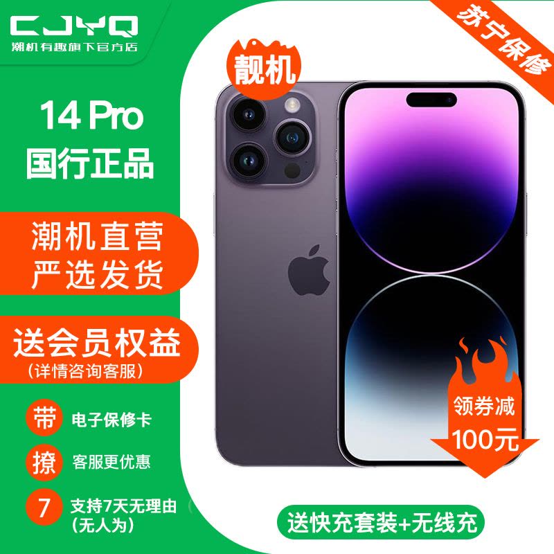 [二手99新] Apple iPhone 14Pro 暗紫色256GB 二手苹果14P手机 全网通双卡国行5G正品手机图片