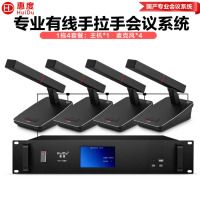 惠度（HuiDu）YH-890专业有线手拉手纯讨论型会议麦克风工程大型会议厅报告厅桌面台式方管话筒 一拖四