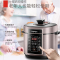 苏泊尔(SUPOR) SY-50YC05Q 电压力锅 5L高压锅 球釜双胆家用电饭煲 台