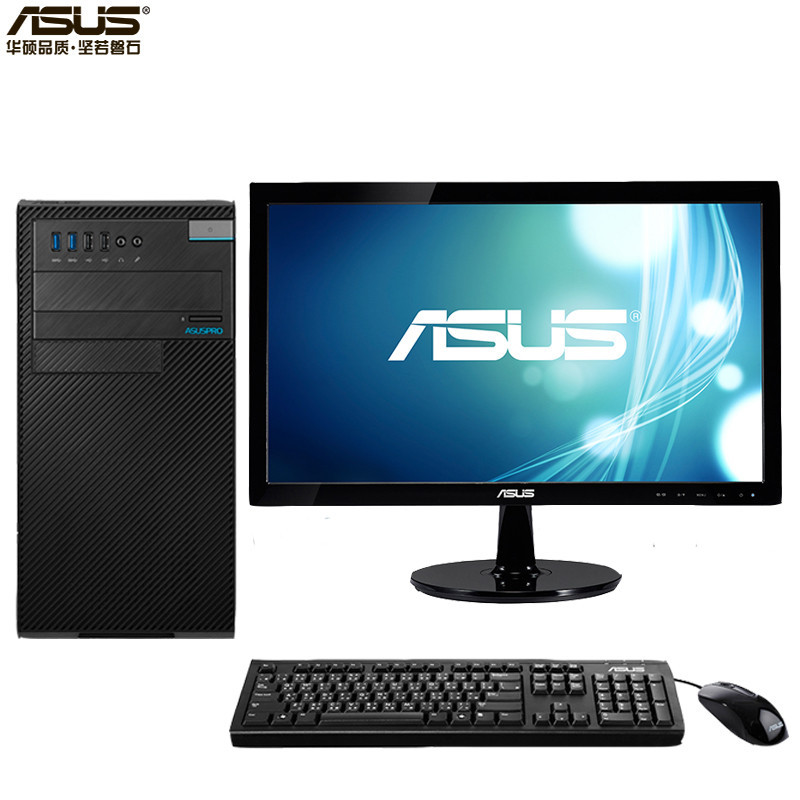 华硕(ASUS)D520MT-I5A54003 19.5英寸商用台式电脑(I56400 4G 500G 无光驱 DOS)