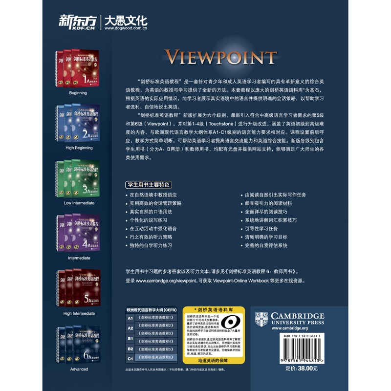 [正版]新东方剑桥标准英语教程6B:学生用书TOUCHSTONE高清大图