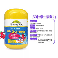 佳思敏(Nature's Way)儿童omega3鱼油DHA软糖60粒/瓶装 澳洲原装进口效期25.5
