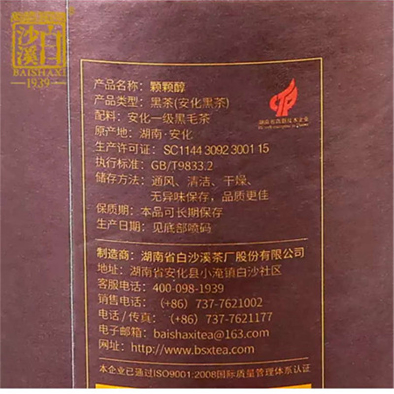 北崂 白沙溪 颗颗醇罐装包装178g 包装尺寸长宽高：85*85*120mm Y