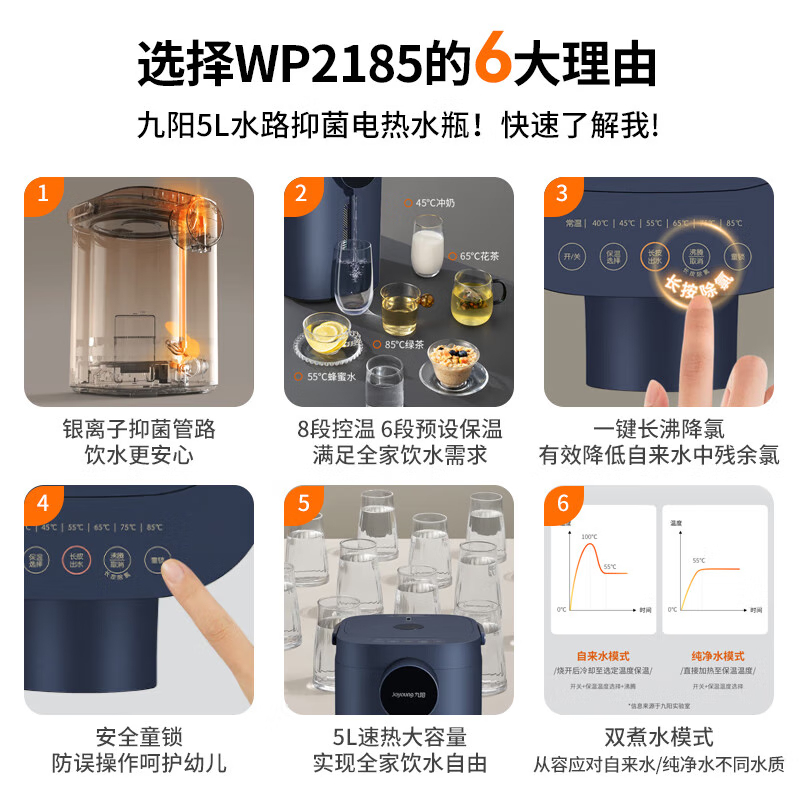 九阳电热开水瓶K50ED-WP2185家用电热水瓶全自动恒温智能大容量烧水壶保温一体饮水机