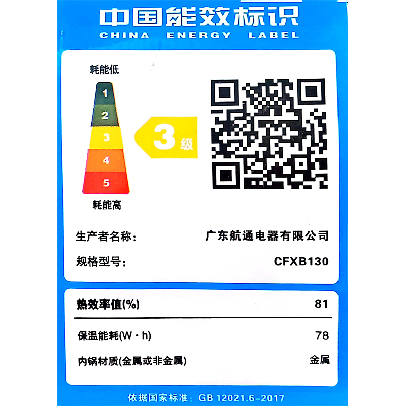 意黛斯(YIDAISI)电饭锅商用大容量电饭煲食堂酒店饭店用大功率13L加厚不粘锅 CFXB130 适用15-20人