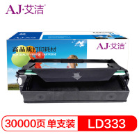 艾洁(AJ) LD333打印量30000页适用联想/LJ3303DN/LJ3803DN 硒鼓(计价单位：只)黑色