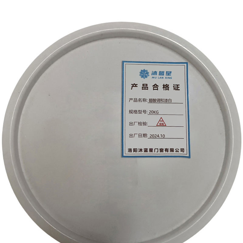 沐蓝星 醇酸调和漆白 20KG/桶高清大图