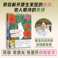 【粉象优品】人生大的成就 是成为你自己 曾宝仪自传体感悟随笔集 带你解开原生家庭的枷锁 他人期待的束缚