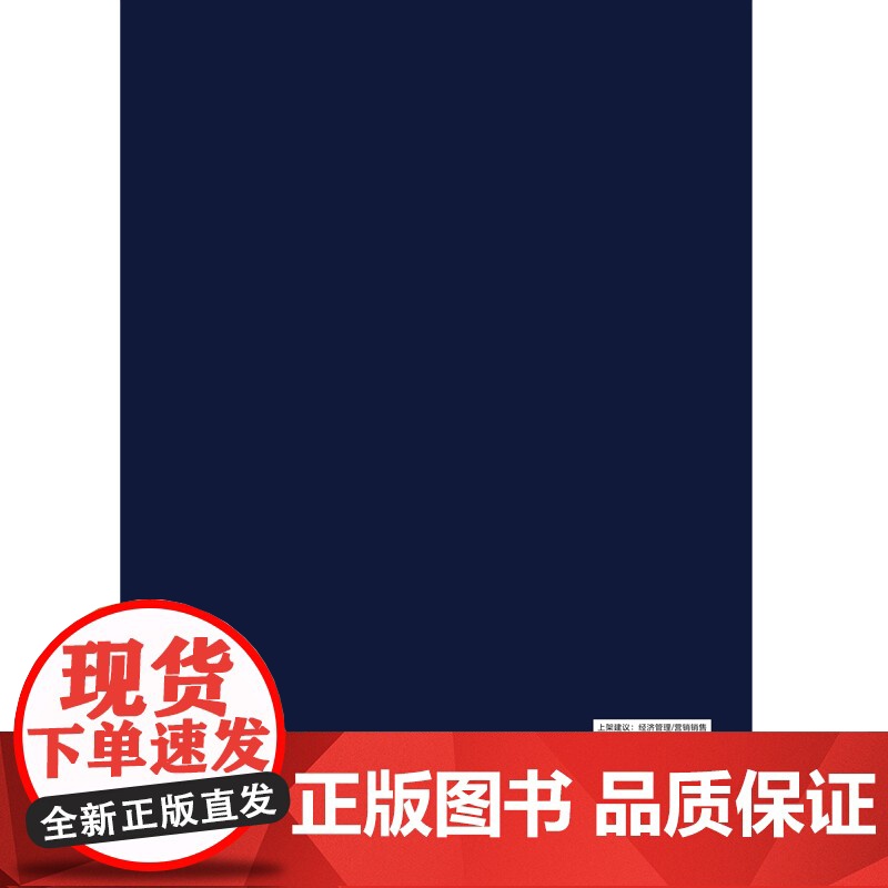 下沉式营销高清大图
