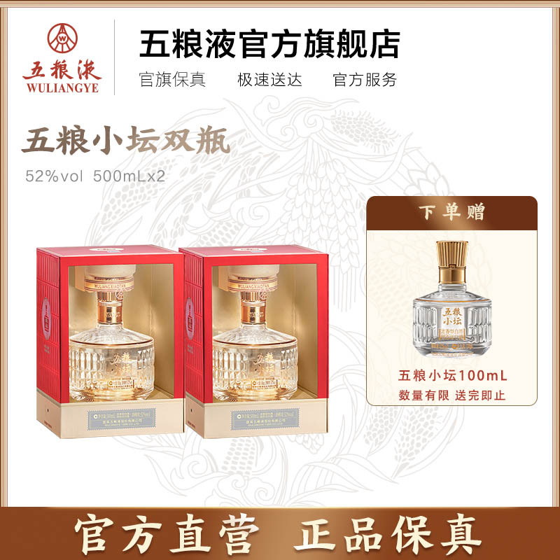 五粮液(WULIANGYE)白酒报价_参数_图片_视频_怎么样_问答-苏宁易购