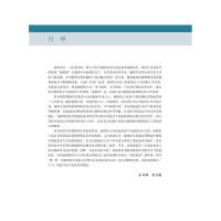 醉染图书围术期麻醉相关生命质量调控策略9787504686282