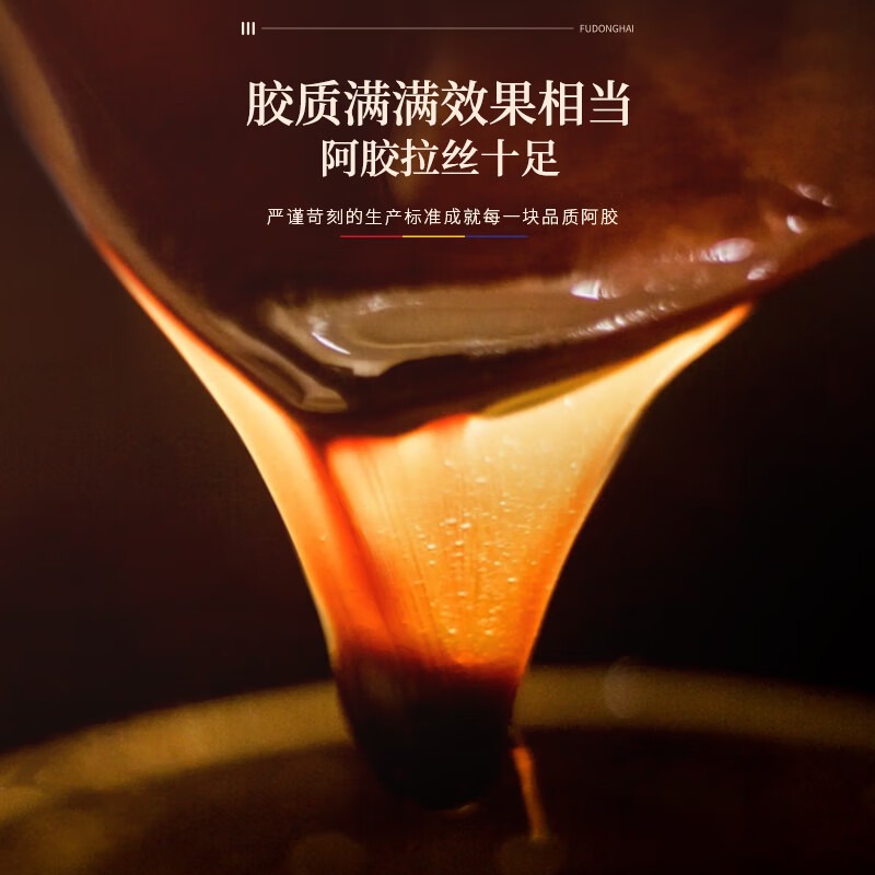 [福][源地好物]阿胶片礼盒120克(30克x4片)/盒高清大图