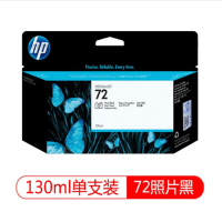 惠普(HP) C9370A (72) 照片黑墨盒 (适用DesignJet T610 T790 T620 T770)