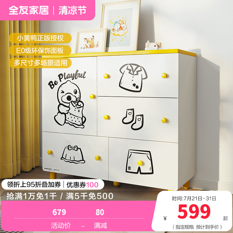 全友家居现代简约斗柜卧室简约现代儿童衣橱二门衣柜/储物柜/斗柜