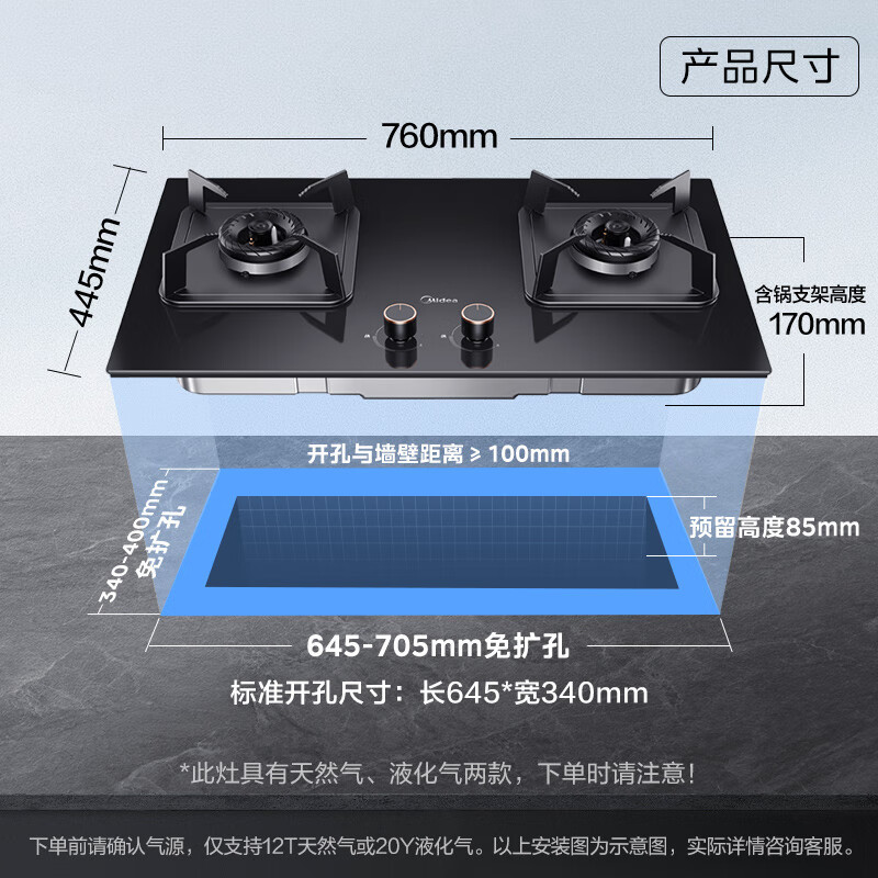 美的(Midea)燃气灶天然气 双灶具 家用5.2kW猛火灶灶台嵌两用 高热效 可调节底盘 Q325-M