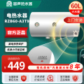 容声热水器RZB60-A3T9