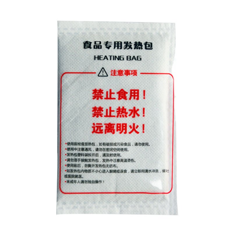 华普思一次性发热包(10个装)HPS-14-0003 50g发热包高清大图