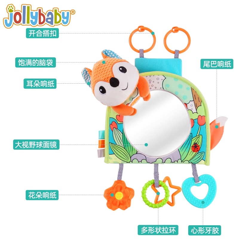 Jollybaby安全镜子婴儿车载认知镜子玩具安抚挂件宝宝观察镜1663高清大图