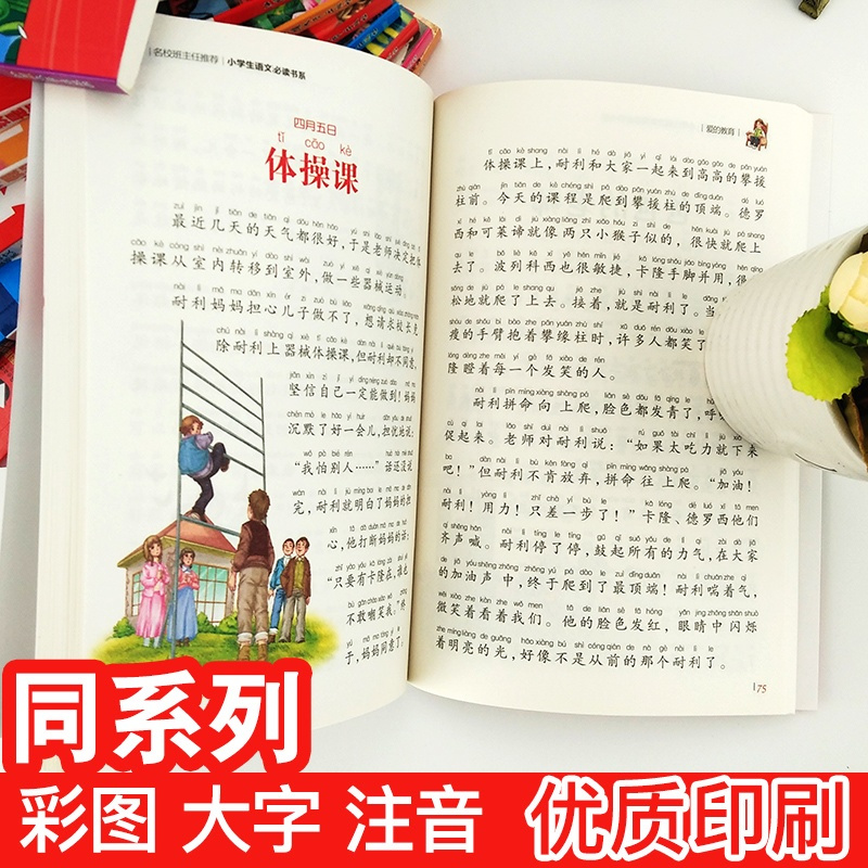 [5本25元]正版 小王子 注音彩图版 小学生一二三年级名校班主任语文老师推荐课外阅读书籍 儿童读物 带拼音 6-7-8