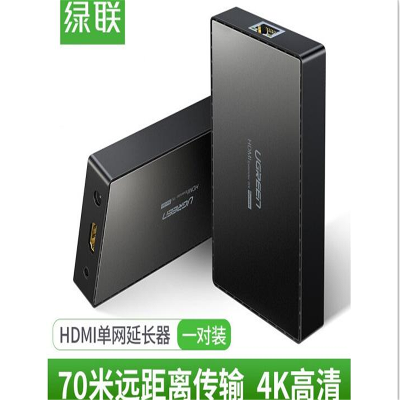 绿联CM215 HDMI延长器70米 4K高清hdmi转RJ45单网线网络传输信号