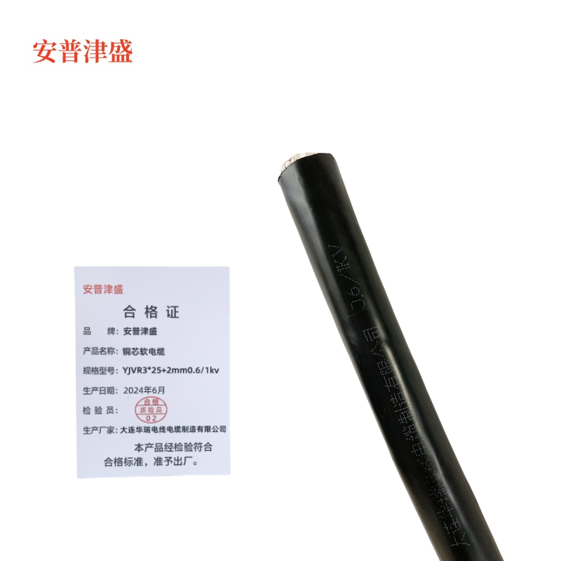 安普津盛 铜芯软电缆 YJVR3*25+2mm0.6/1kv
