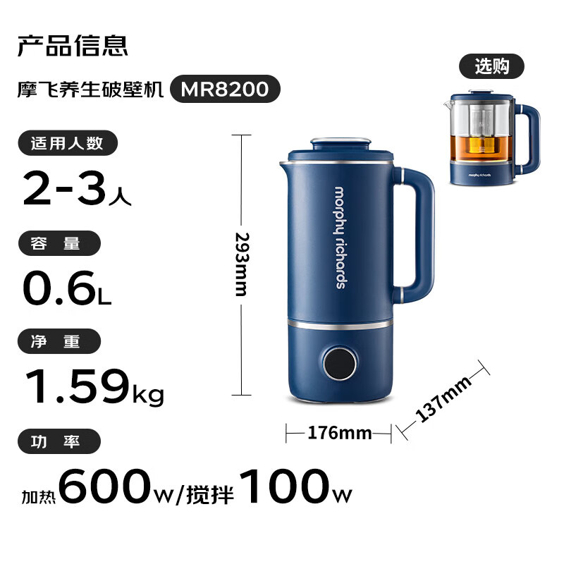 摩飞电器(Morphyrichards)豆浆机 家用破壁机 全自动清洗免过滤 低音降噪 多功能菜单MR8200高清大图