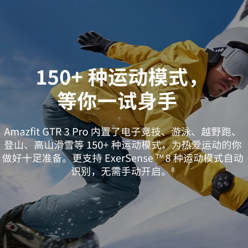 官方自营 Amazfit跃我 GTR 3 Pro戈壁棕 智能手表华米GPS跑步运动健康游泳防水男女多功能血氧监测21天长续航手环 苹果华为小米荣耀OPPO手机通用 男女通用