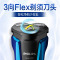 飞利浦(Philips) 电动剃须刀 S1050/02 干湿两用三刀头全身水洗 充电旋转式刮胡刀 星空蓝