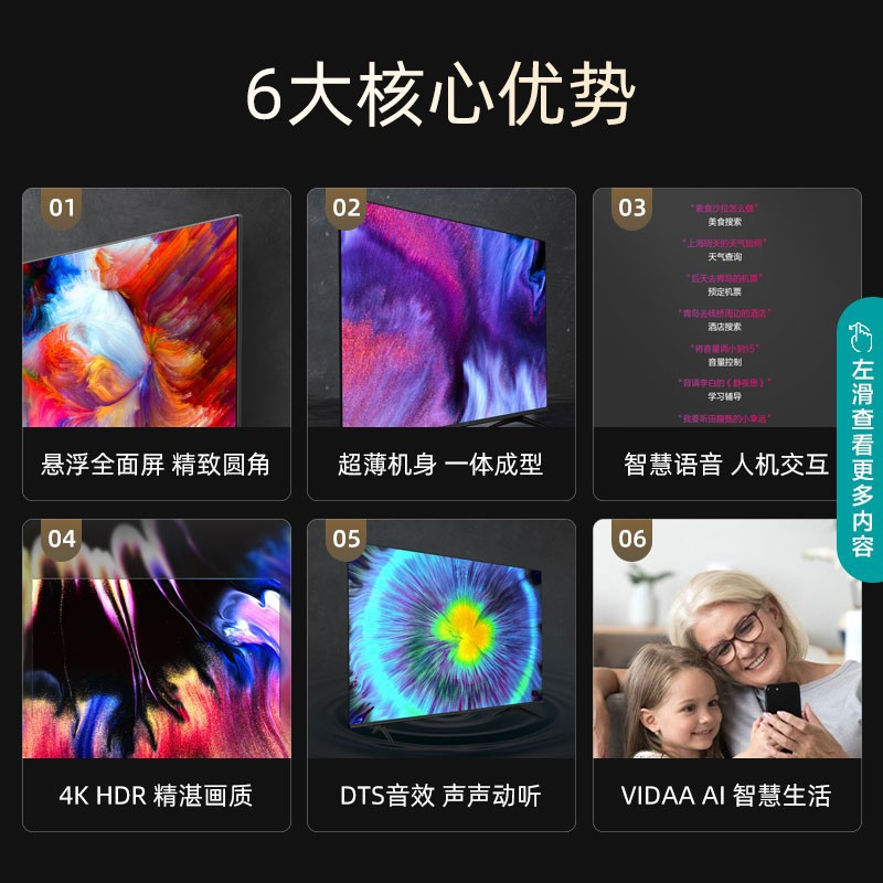 海信(Hisense) 60E3F 60英寸 4K超高清智慧语音 超薄悬浮全面屏 智能液晶教育彩电电视机