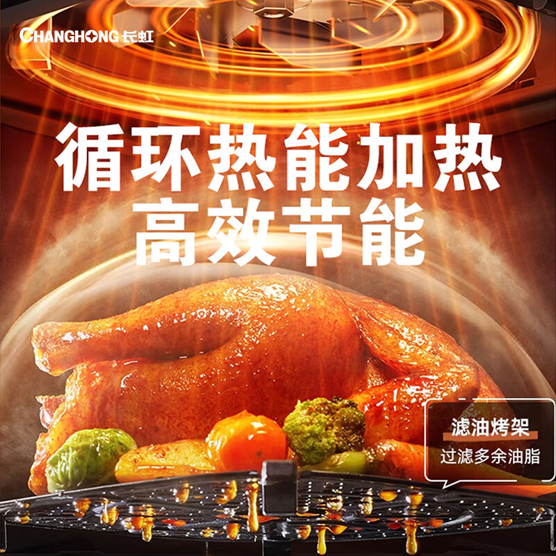 长虹(CHANGHONG)空气炸锅 家用大容量 5L KZ-50J01高清大图