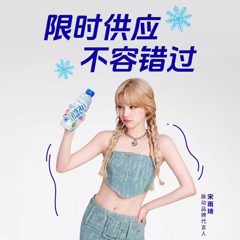 新品]脉动凉感限定青柠口味维生素功能饮料600ml*4瓶出游运动维C饮料