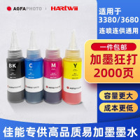 连供连喷通用大容量佳能TS308 TS208 TS3180 TS3380 MG3680打印机专用原装可加墨墨盒墨水