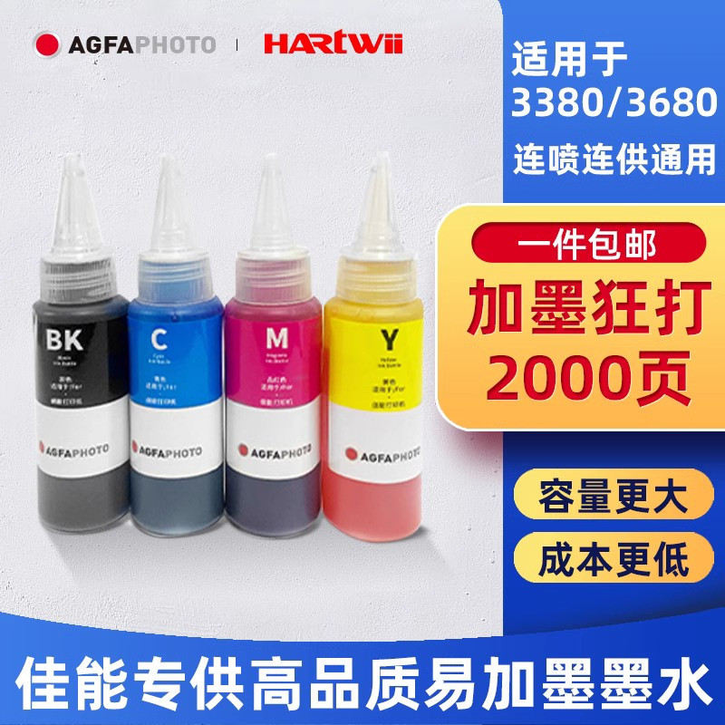 连供连喷通用大容量佳能TS308 TS208 TS3180 TS3380 MG3680打印机专用原装可加墨墨盒墨水