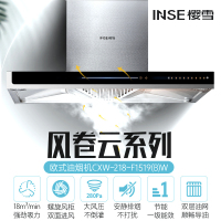 樱雪(INSE)烟灶套餐F1519(B)W+2318B-T(天然气)