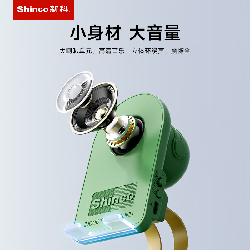 新科(Shinco)TMS系列智能感应音箱支架HY款 K2高清大图
