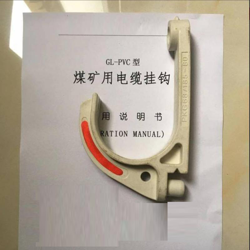 智企亿品 68型矿用电缆挂钩PVC68 PVC材质 200个/包 4221