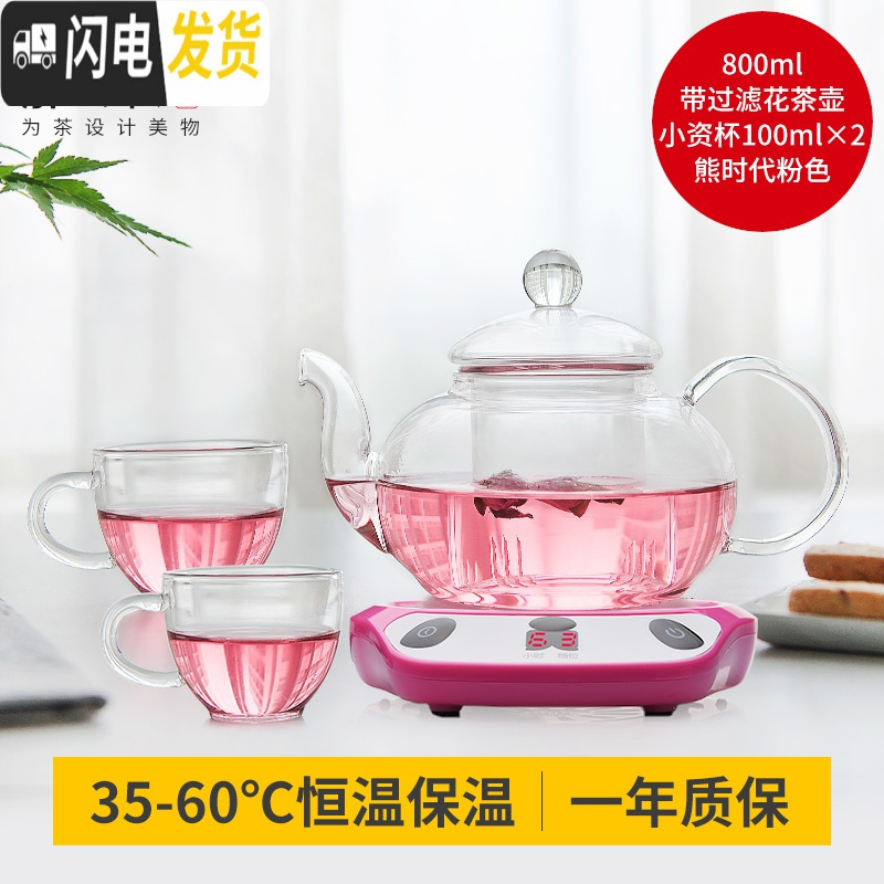 三维工匠玻璃花茶壶茶具套装带透明耐热过滤保温壶恒温宝电热加热底座 圆壶800+熊时代粉色+2小资杯高清大图