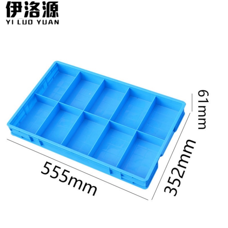 伊洛源 零件盒 10格555*352*61mm个 多规格