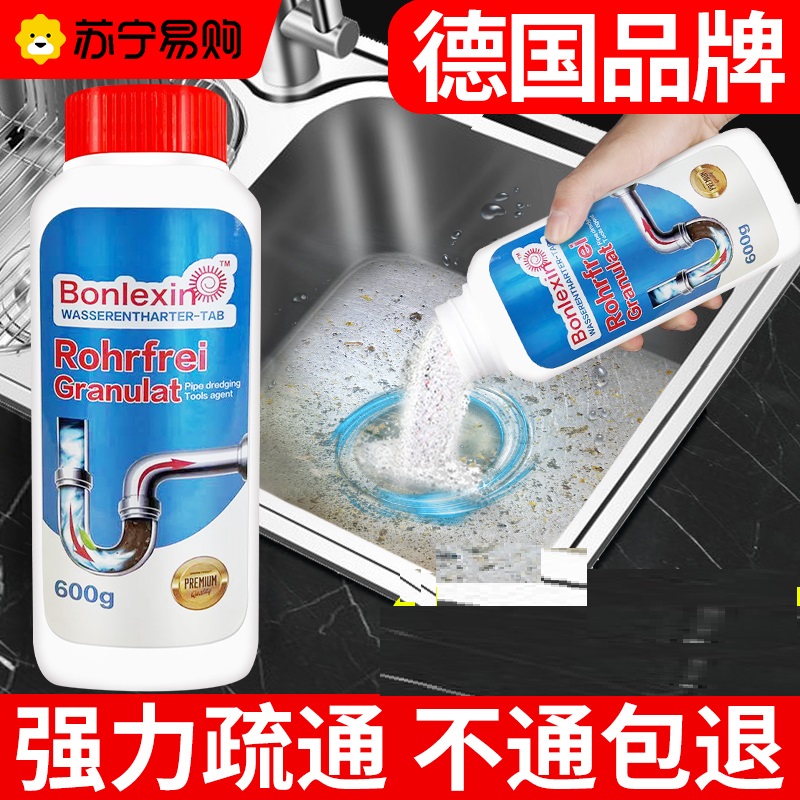 管道疏通剂强力溶解厨房油污通下水道粉厕所马桶地漏堵塞除臭神器高清大图