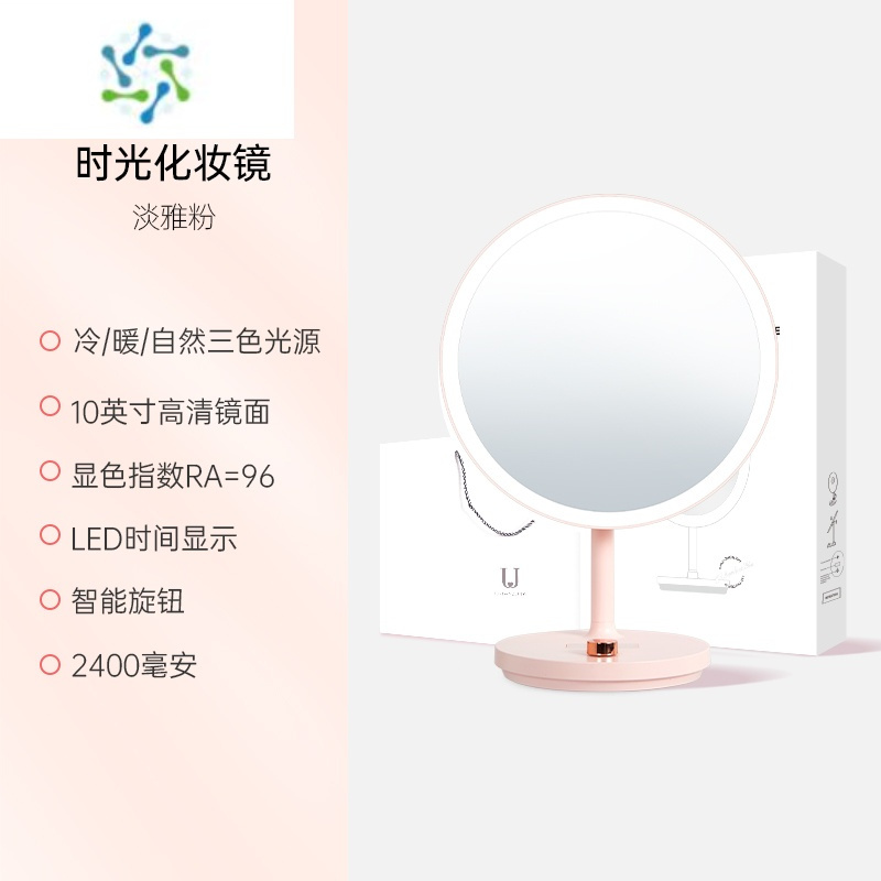 三维工匠led化妆镜智能补光台式带灯桌面梳妆美妆家用便携镜子 淡雅粉 10英寸镜面 礼盒包装 时间显示 三色便携式用镜 报价 参数 图片 视频 怎么样 问答 苏宁易购