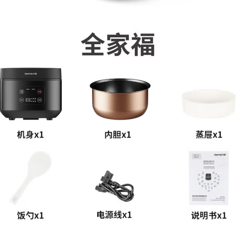 九阳(Joyoung)F40FZ-F339电饭煲家用多功能开盖智能 4L(单位:个)磨砂黑高清大图