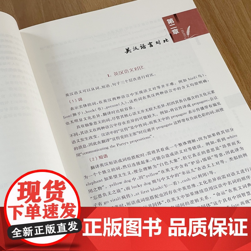 正版 中国文化英译教程 罗飞 焦艳伟 张睿 主编 西安交通大学出版社高清大图
